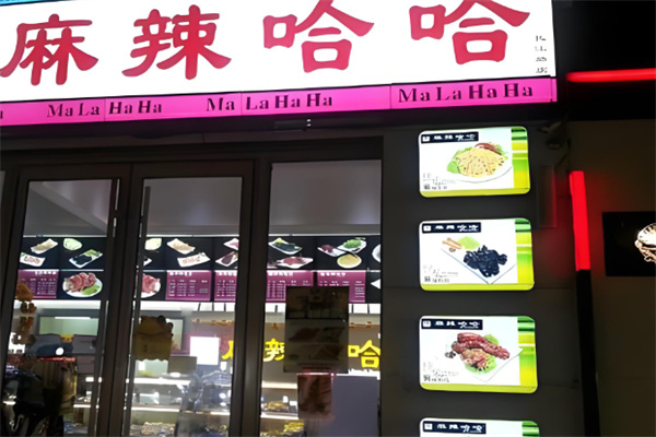 加盟