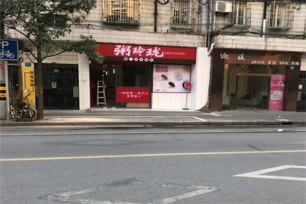 粥玲珑