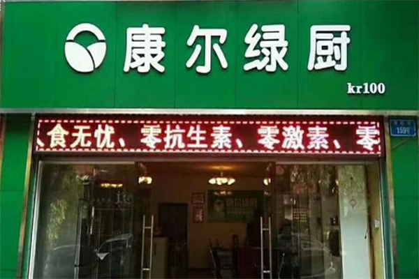 加盟