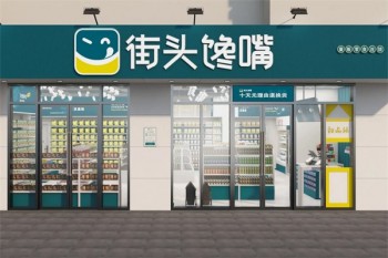 加盟