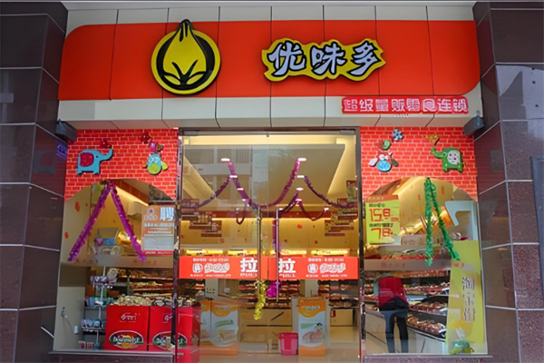 加盟