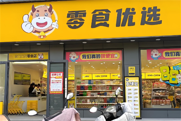 加盟