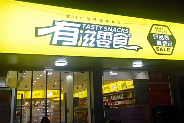 加盟