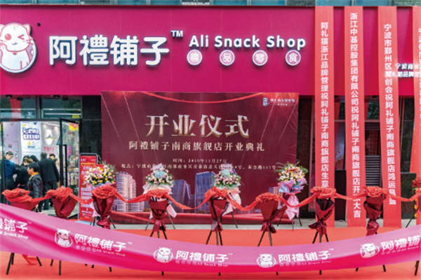 加盟