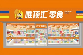 加盟