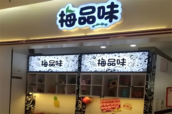 加盟