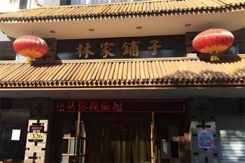 加盟