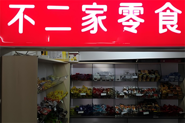 加盟