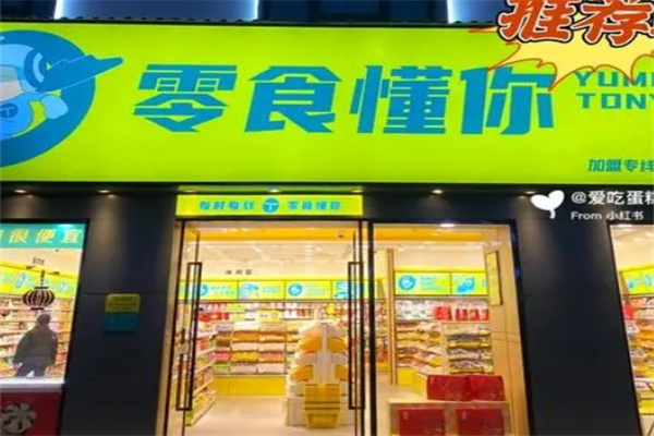 加盟