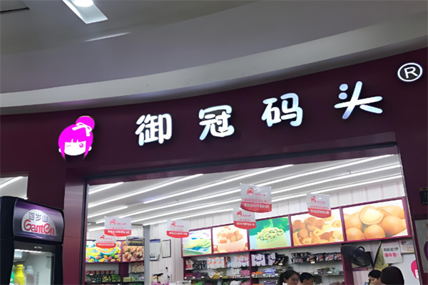 加盟