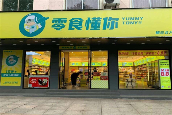 加盟