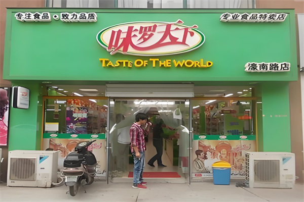 加盟