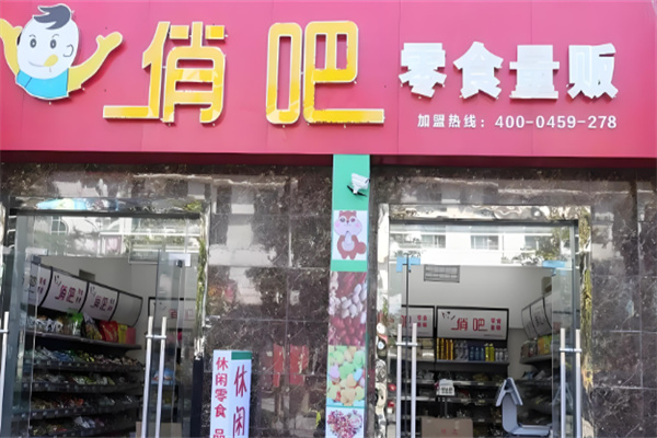 加盟