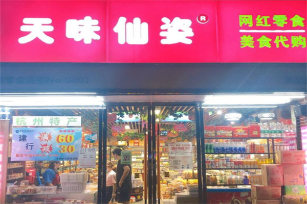 加盟