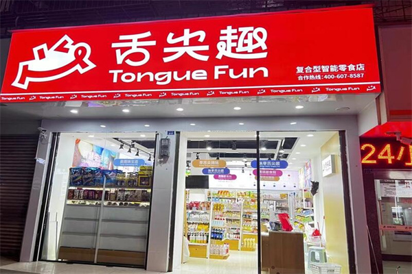 加盟