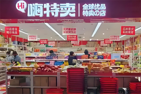 加盟