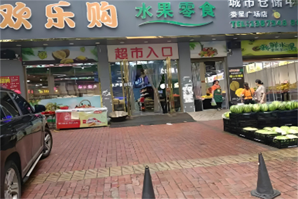 加盟