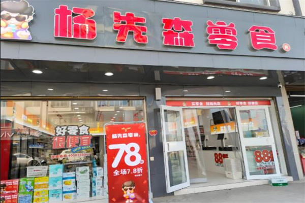 加盟