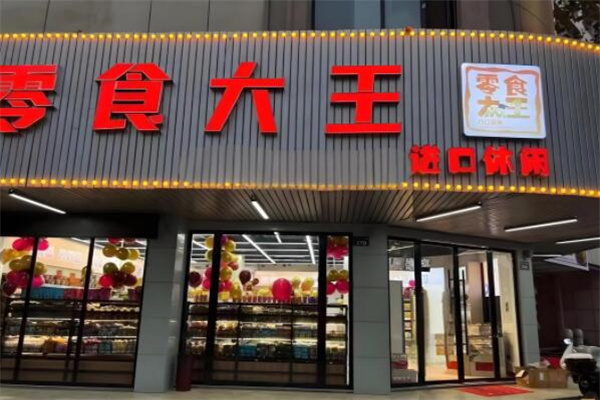 加盟