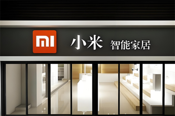 小米全屋智能家居