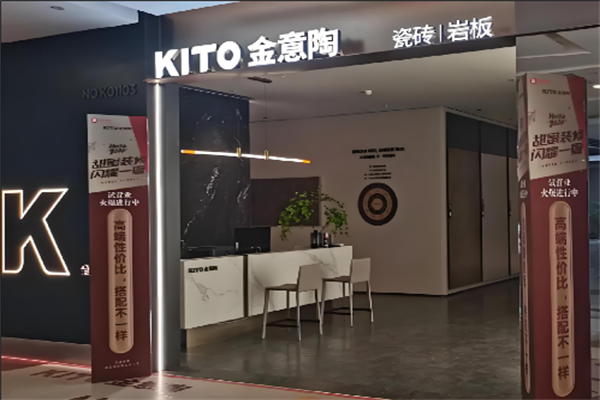 金意陶瓷砖