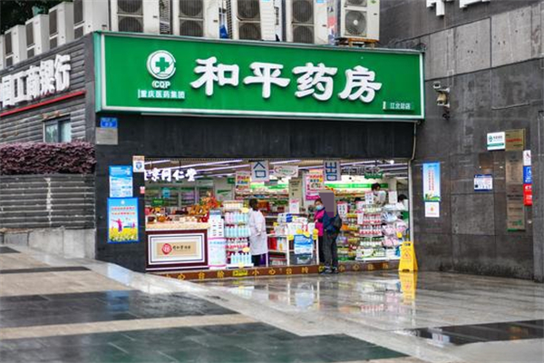 和平药房加盟
