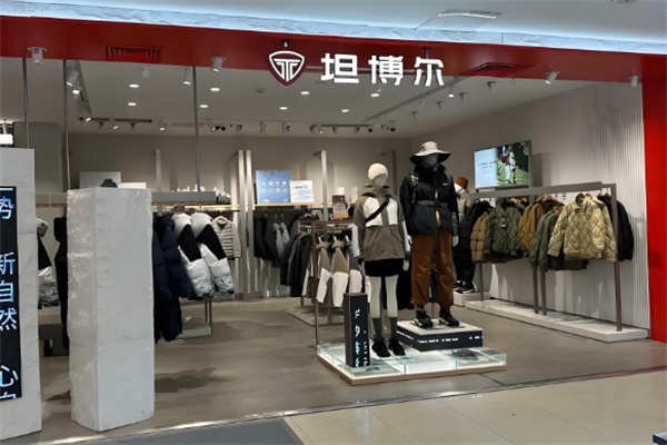 坦博尔羽绒服