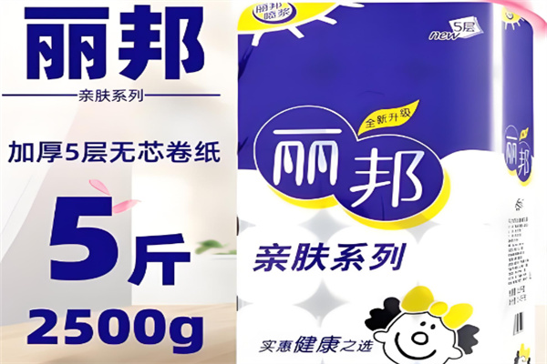 丽邦卫生纸