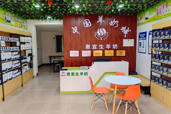 惠宜生羊奶加盟