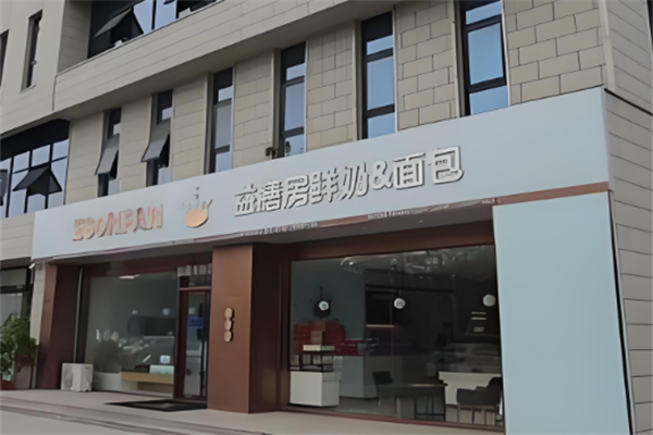 益膳房牛奶