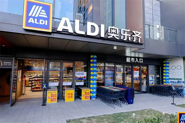奥乐齐超市加盟
