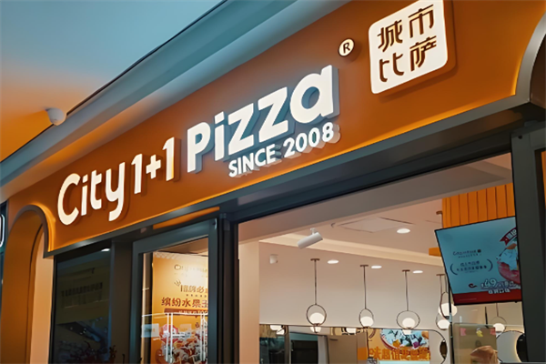 城市披萨