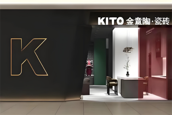 金意陶瓷砖