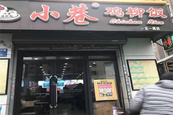 小巷鸡柳饭