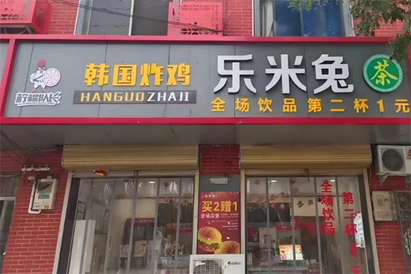柠檬队长韩国炸鸡