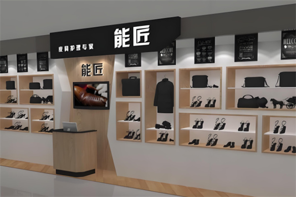 能匠洗鞋店