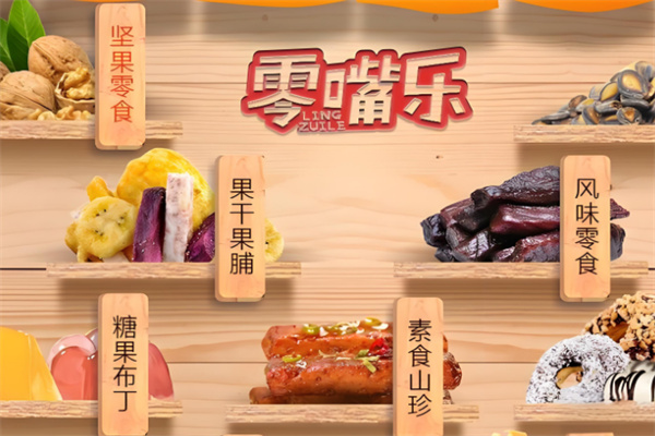 加盟