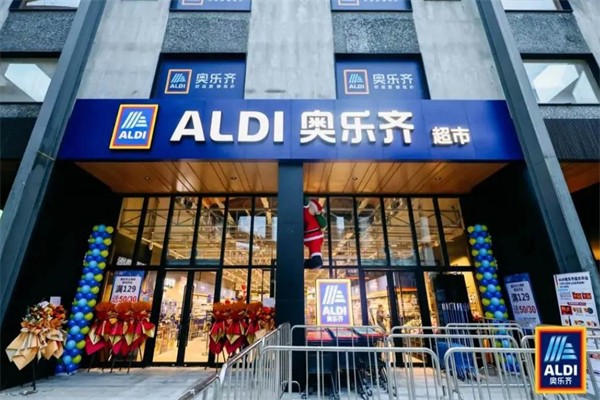 奥乐齐超市加盟