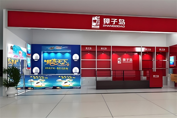 獐子岛海参
