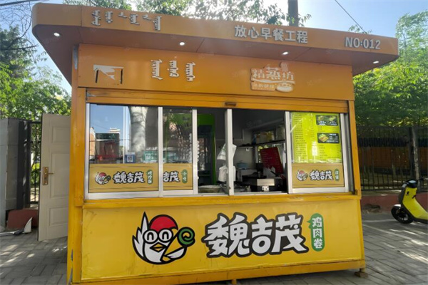 魏吉茂鸡肉卷