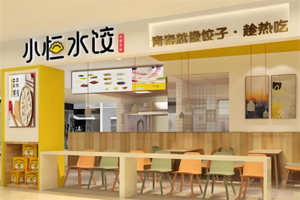 小恒水饺