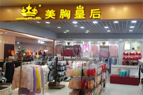 美胸皇后内衣