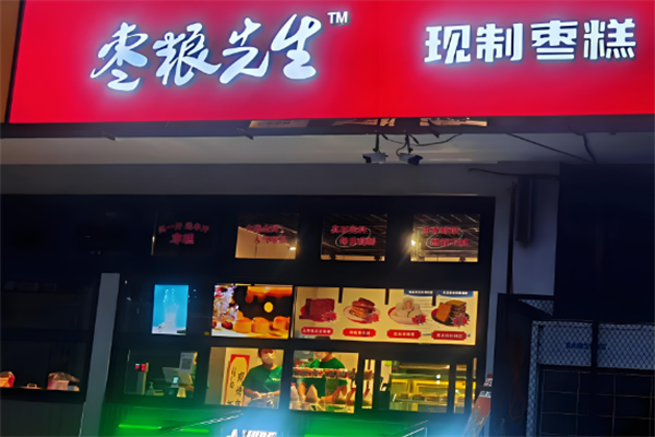 枣粮先生零食