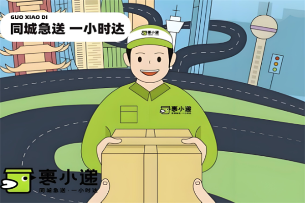 裹小递