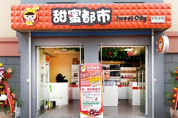 加盟