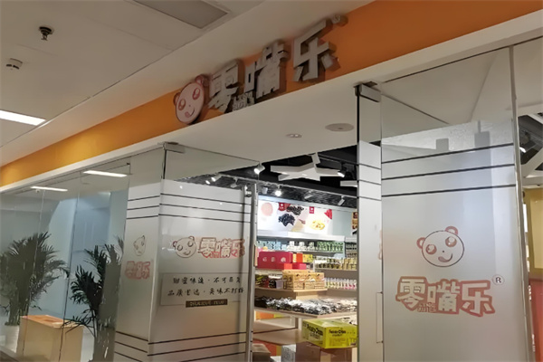 加盟