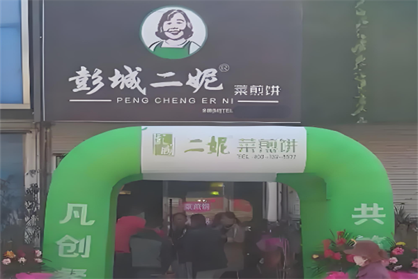 彭城二妮菜煎饼