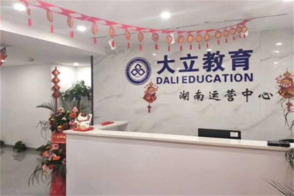 大立教育加盟