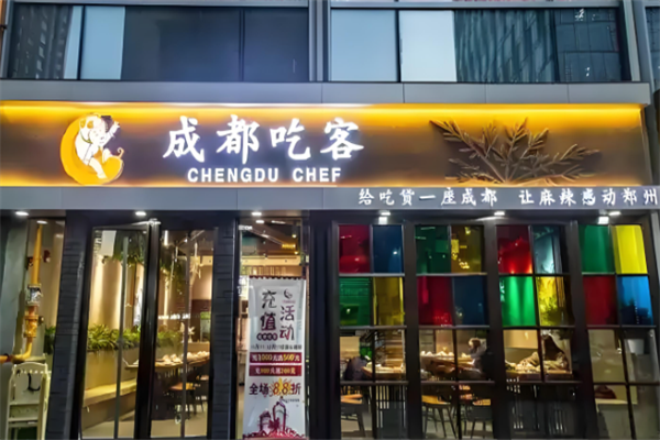 成都吃客