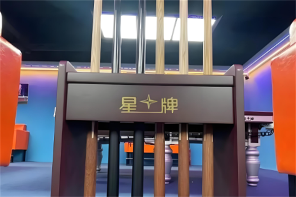 星牌台球